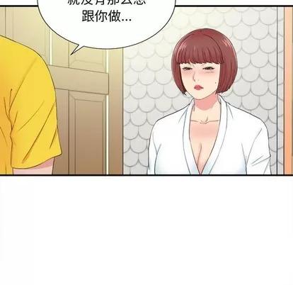 密友 密友 | 第80章 第11页