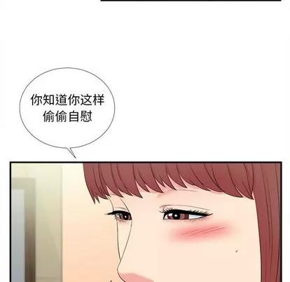 密友 密友 | 第80章 第14页
