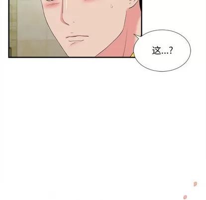 密友 密友 | 第80章 第16页