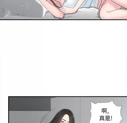 密友 密友 | 第80章 第23页