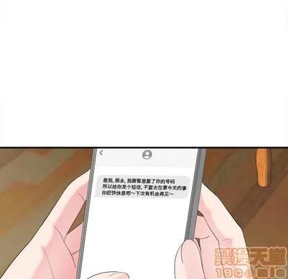 密友 密友 | 第80章 第30页