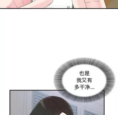 密友 密友 | 第80章 第31页