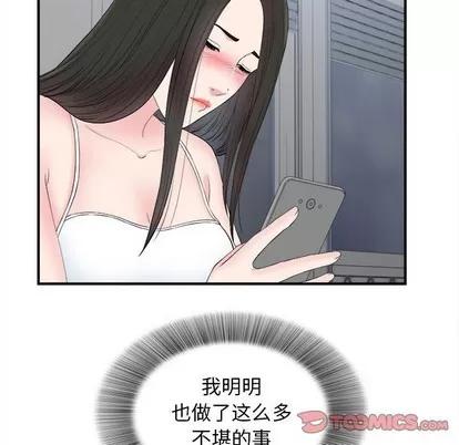 密友 密友 | 第80章 第32页