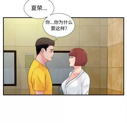 密友 密友 | 第80章 第36页