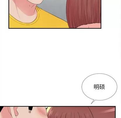 密友 密友 | 第80章 第39页