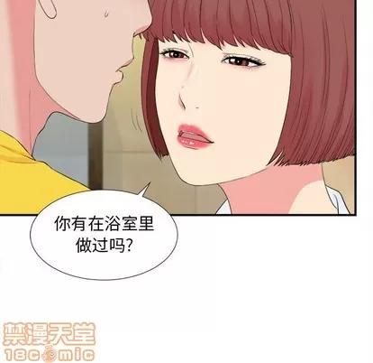 密友 密友 | 第80章 第40页