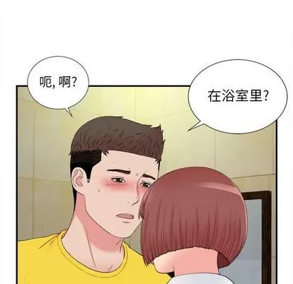 密友 密友 | 第80章 第41页