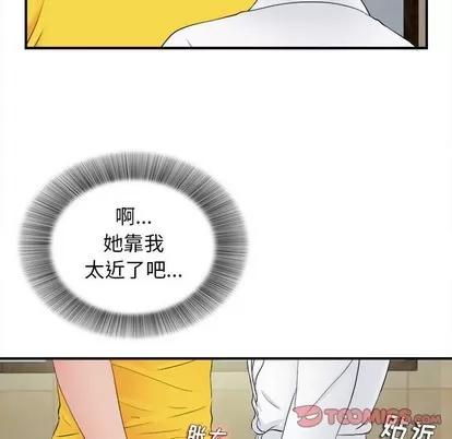 密友 密友 | 第80章 第42页