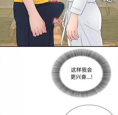 密友 密友 | 第80章 第43页