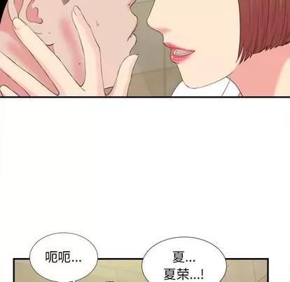 密友 密友 | 第80章 第46页
