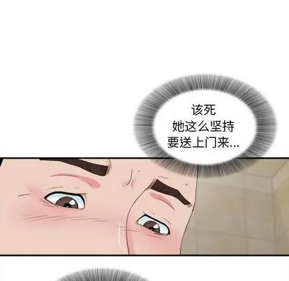 密友 密友 | 第80章 第48页
