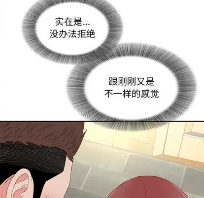 密友 密友 | 第80章 第49页