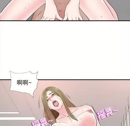 密友 密友 | 第80章 第54页