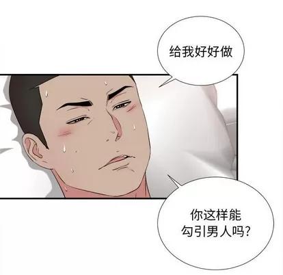 密友 密友 | 第80章 第56页