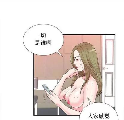 密友 密友 | 第80章 第61页