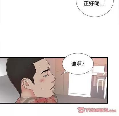 密友 密友 | 第80章 第62页