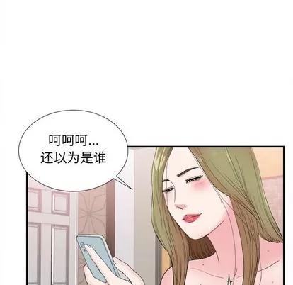 密友 密友 | 第80章 第63页