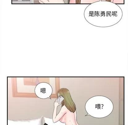 密友 密友 | 第80章 第64页
