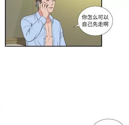 密友 密友 | 第80章 第66页