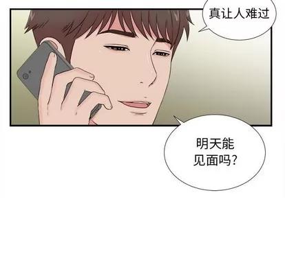 密友 密友 | 第80章 第67页