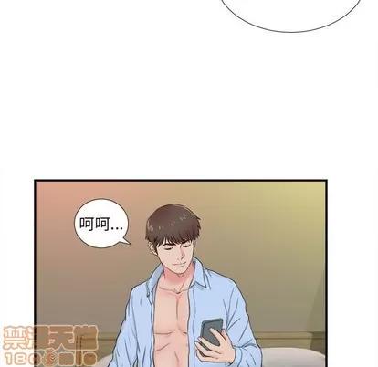 密友 密友 | 第80章 第70页