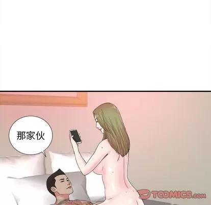 密友 密友 | 第80章 第72页