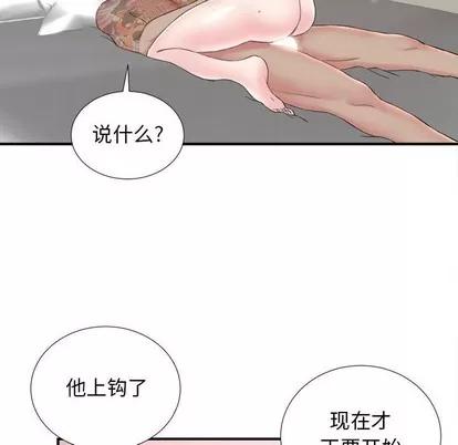 密友 密友 | 第80章 第73页