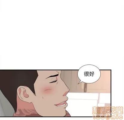 密友 密友 | 第80章 第75页