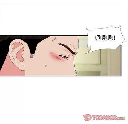 密友 密友 | 第80章 第92页
