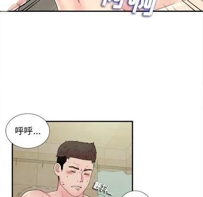 密友 密友 | 第80章 第94页