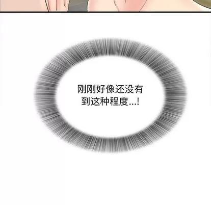 密友 密友 | 第80章 第98页