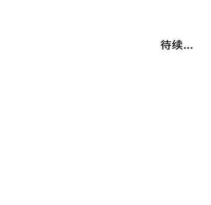 密友 密友 | 第80章 第99页