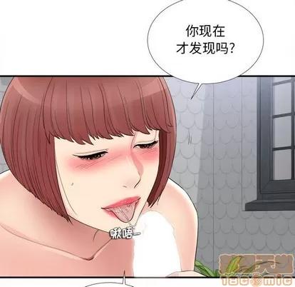 密友 密友 | 第81章 第15页