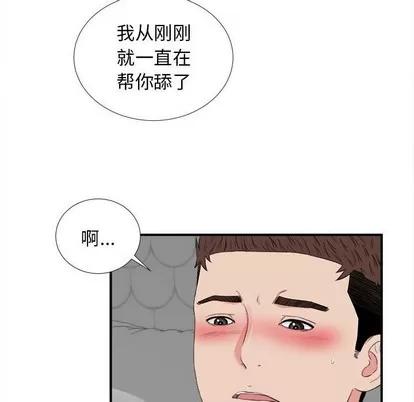 密友 密友 | 第81章 第16页