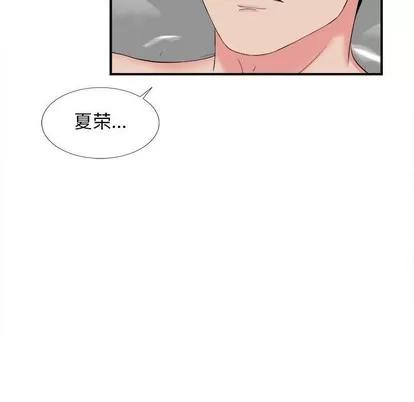 密友 密友 | 第81章 第17页