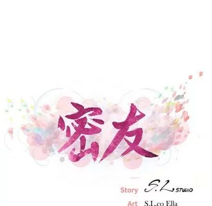 密友 密友 | 第81章 第18页