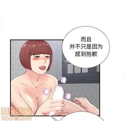 密友 密友 | 第81章 第25页