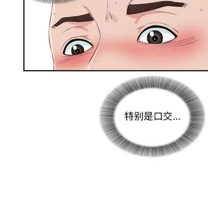 密友 密友 | 第81章 第34页
