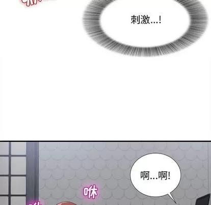 密友 密友 | 第81章 第36页