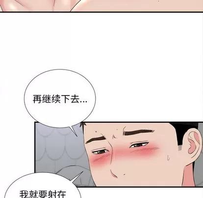 密友 密友 | 第81章 第39页