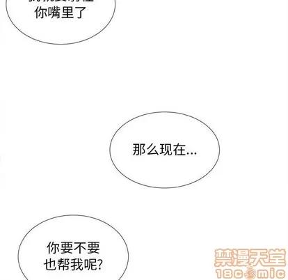密友 密友 | 第81章 第40页