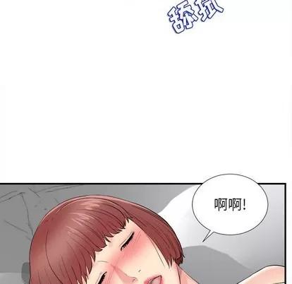 密友 密友 | 第81章 第48页