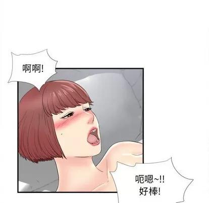 密友 密友 | 第81章 第51页