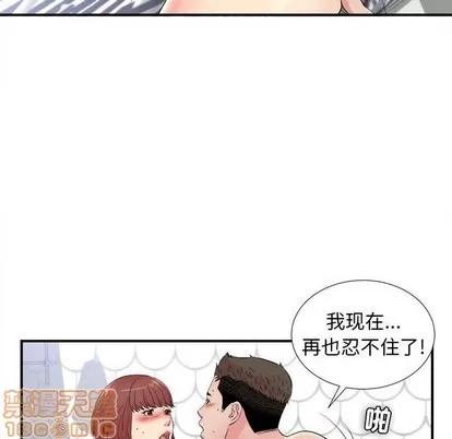 密友 密友 | 第81章 第55页