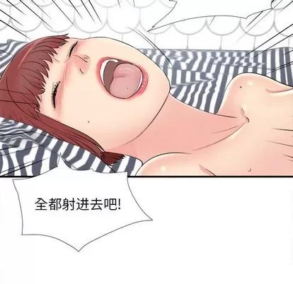 密友 密友 | 第81章 第67页