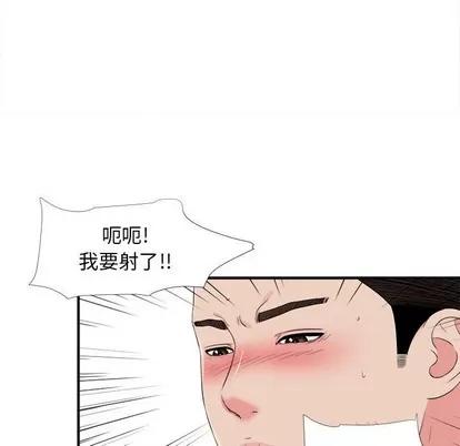 密友 密友 | 第81章 第68页