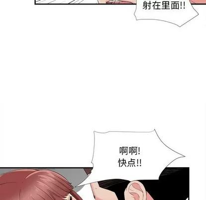密友 密友 | 第81章 第69页