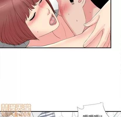 密友 密友 | 第81章 第70页