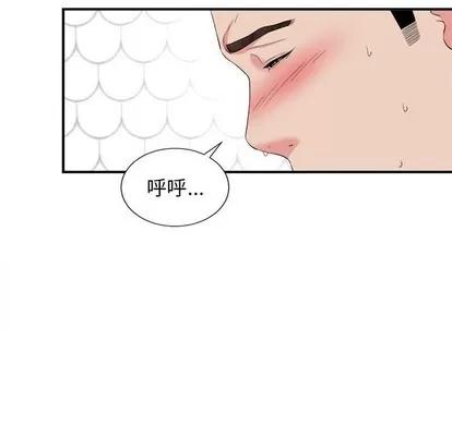 密友 密友 | 第81章 第74页