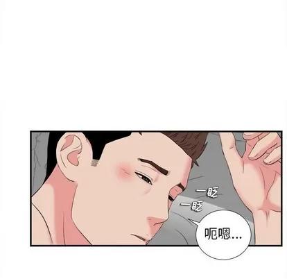 密友 密友 | 第81章 第81页